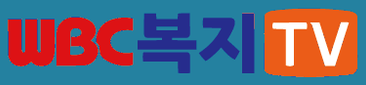 복지TV